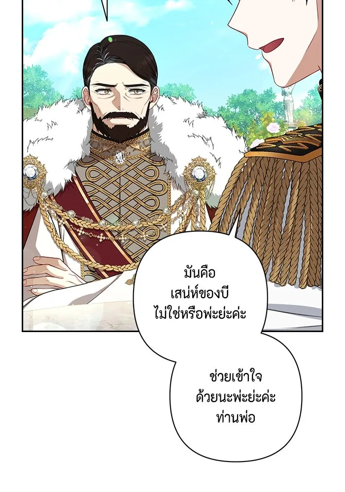 ละครชีวิตลิขิตรัก ตอนที่ 14 รูปที่ 119