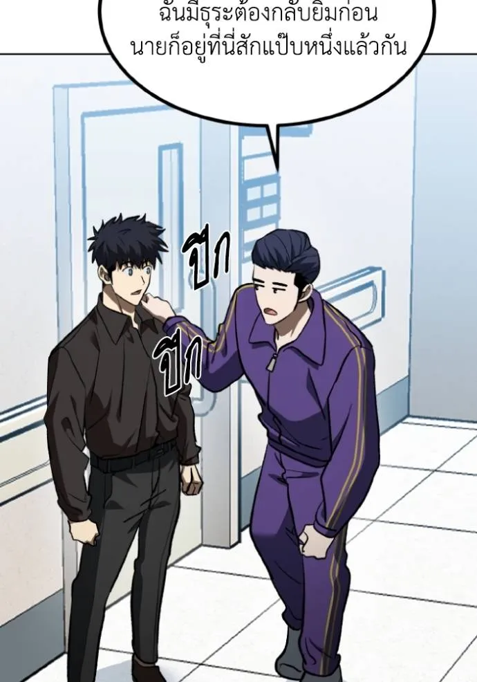 ราชาแห่งอ็อกทากอน ตอนที่ 142 รูปที่ 11