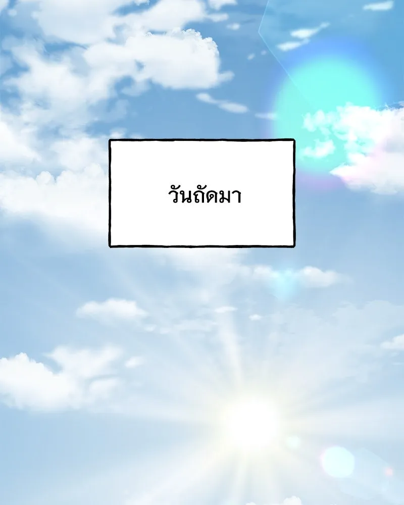 ปลูกผักพิชิตหอคอย ตอนที่ 76 รูปที่ 100