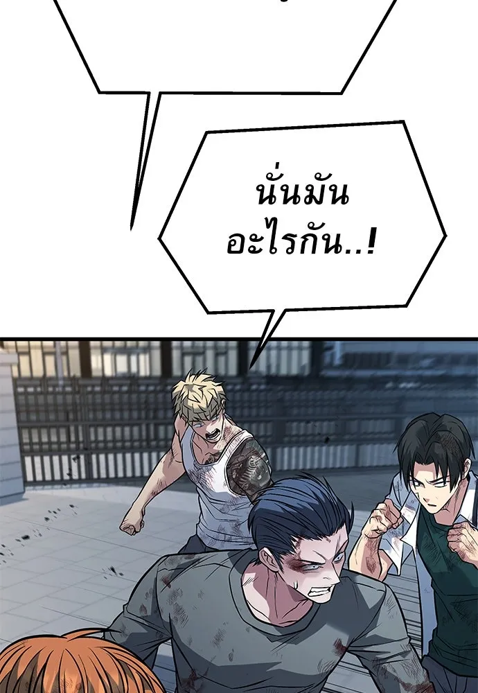 ราชาลานประลอง ตอนที่ 73 รูปที่ 17