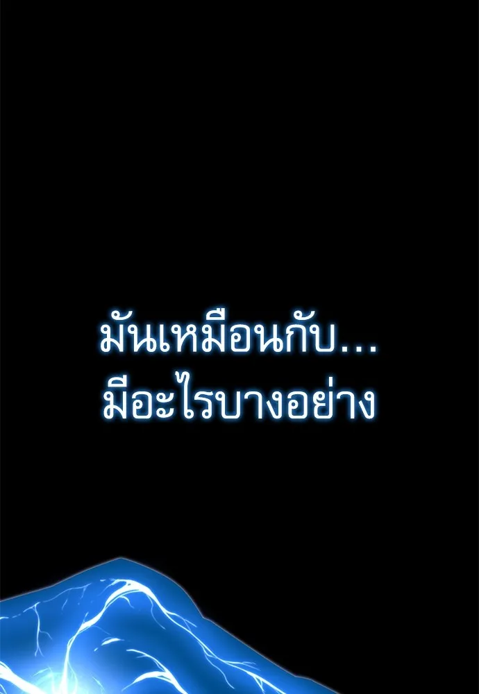 ชำแหละอะคาเดมีด้วยมีดแล่ปลา ตอนที่ 4 อะคาเดมีนั้นไม่หวานหมู (1) รูปที่ 40