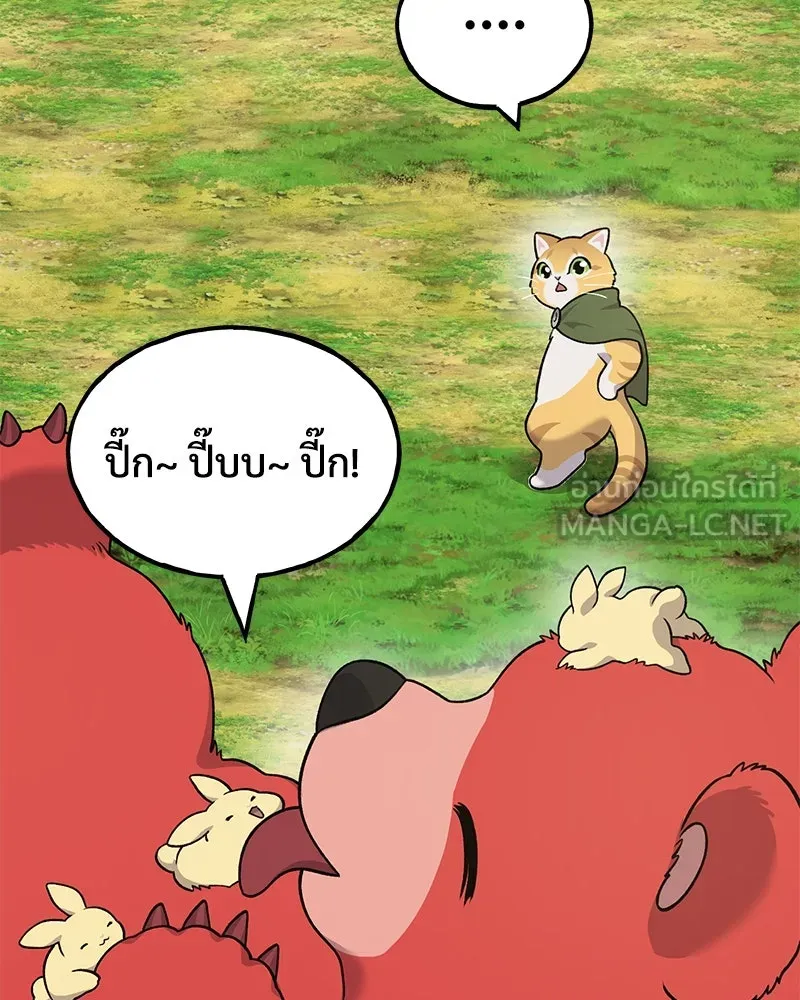 ปลูกผักพิชิตหอคอย ตอนที่ 41 รูปที่ 156