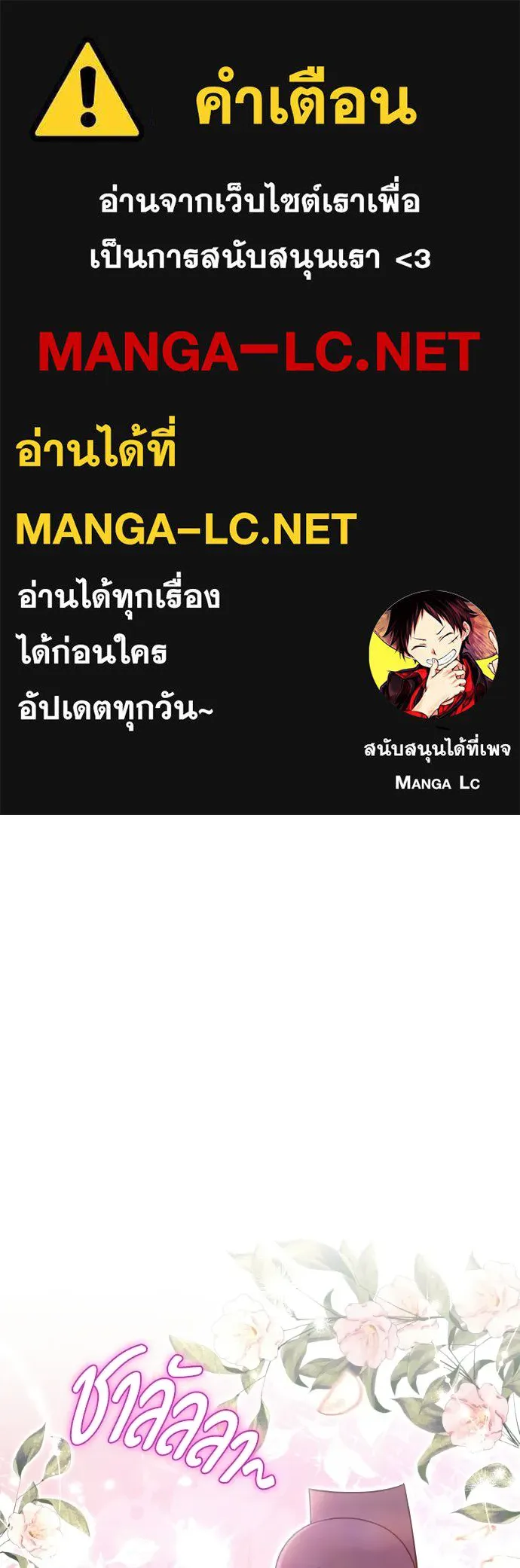 ข้าเนี่ยนะเป็นพระสนม ตอนที่ 126 แพ้ทางเจ้า รูปที่ 1