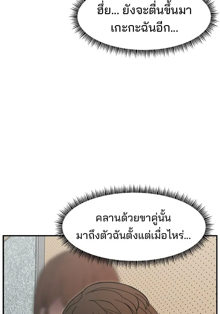 ห้องเรียนสาวแสบ ตอนที่ 92 รูปที่ 61