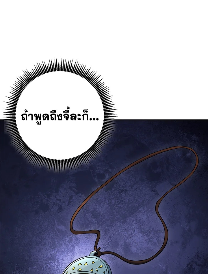 พลทหารโครงกระดูกผู้ม ตอนที่ 170 รูปที่ 21