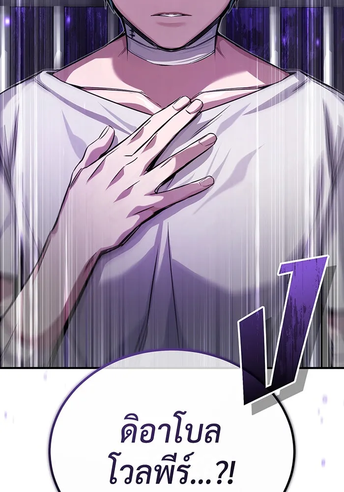 จอมเวทเกิดใหม่ในรอบ 66666 ปี ตอนที่ 89 รูปที่ 7