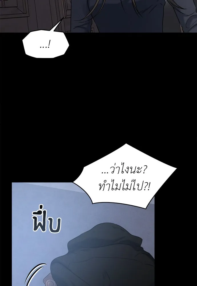 ปรารถนารักอันงดงาม ตอนที่ 107 รูปที่ 64