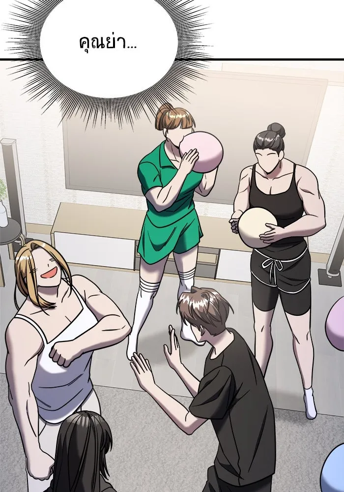 วายร้ายก็อยากมีรัก ตอนที่ 69 รูปที่ 88