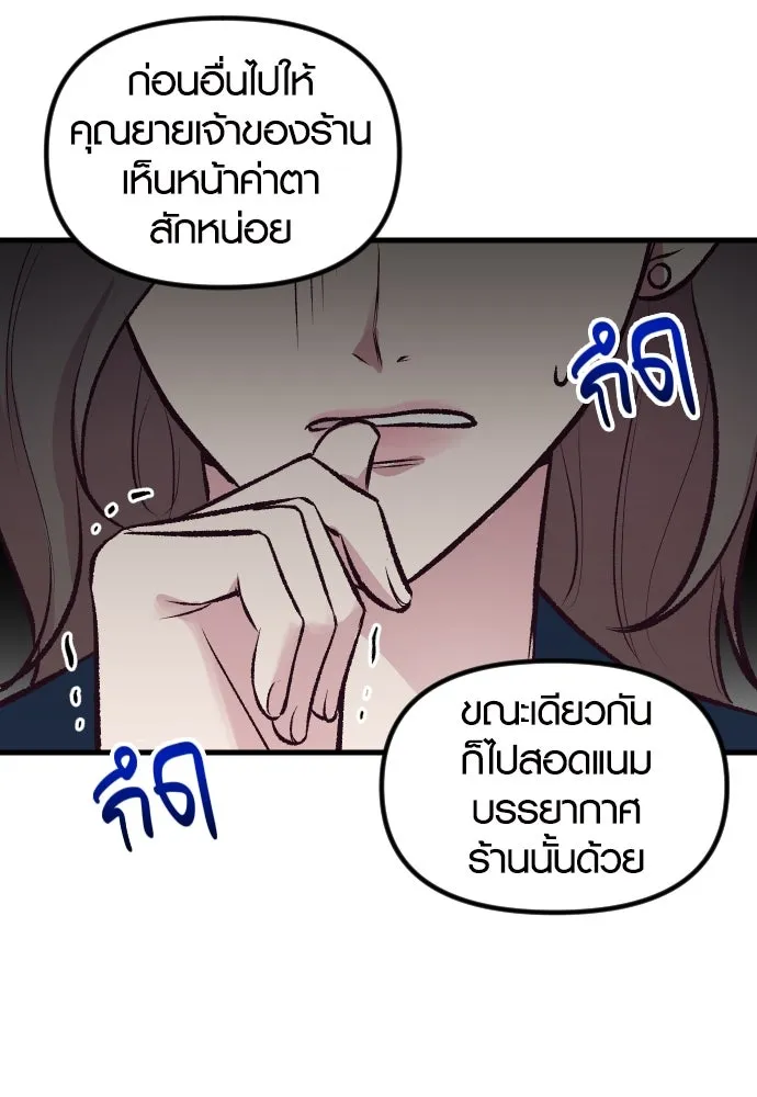 รักกันคนละครึ่งทาง ตอนที่ 5 รูปที่ 100