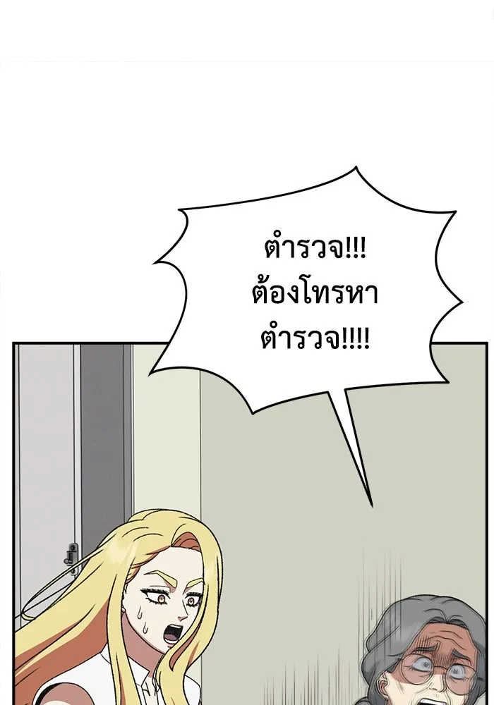 ช่วยเปลี่ยนฉันที ตอนที่ 312. ซีซัน 3 ฮยอนยอจู 7 รูปที่ 43