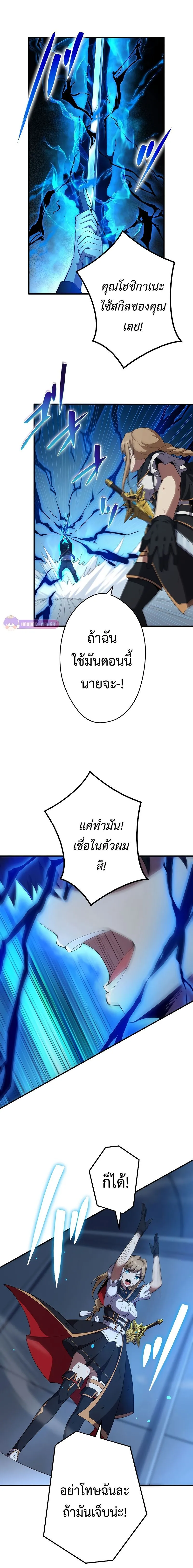 The God-Slaying Copycat ตอนที่ ตอนที่ 15 รูปที่ 15