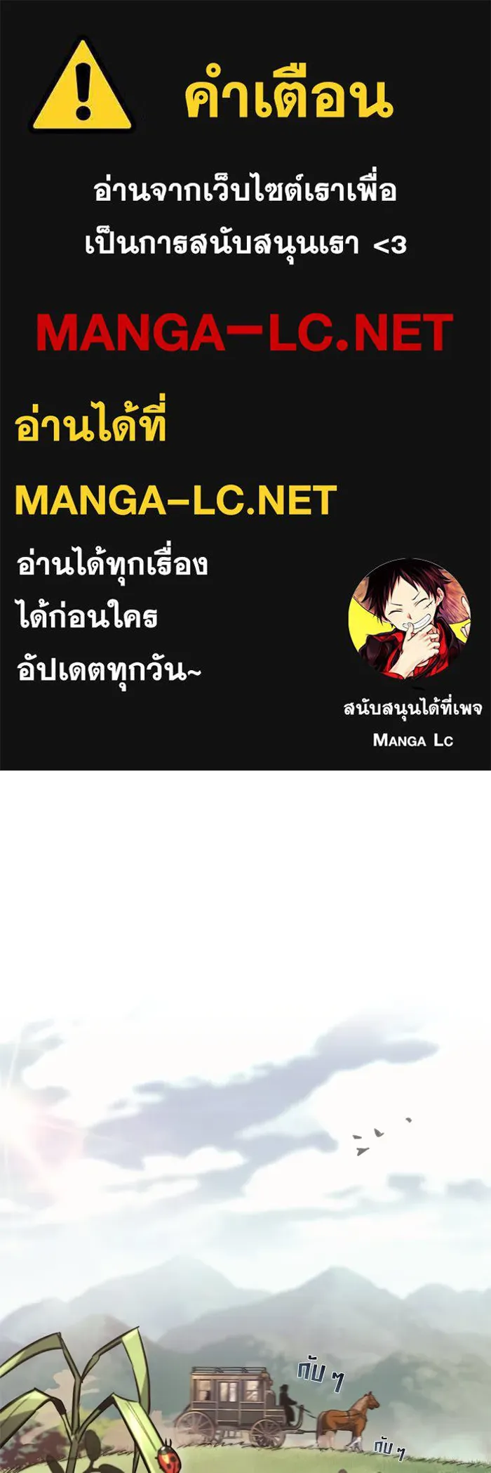 ชีวิตพลิกผันของลอร์ดผู้เกียจคร้าน ตอนที่ 56 การพบกันใหม่ รูปที่ 1