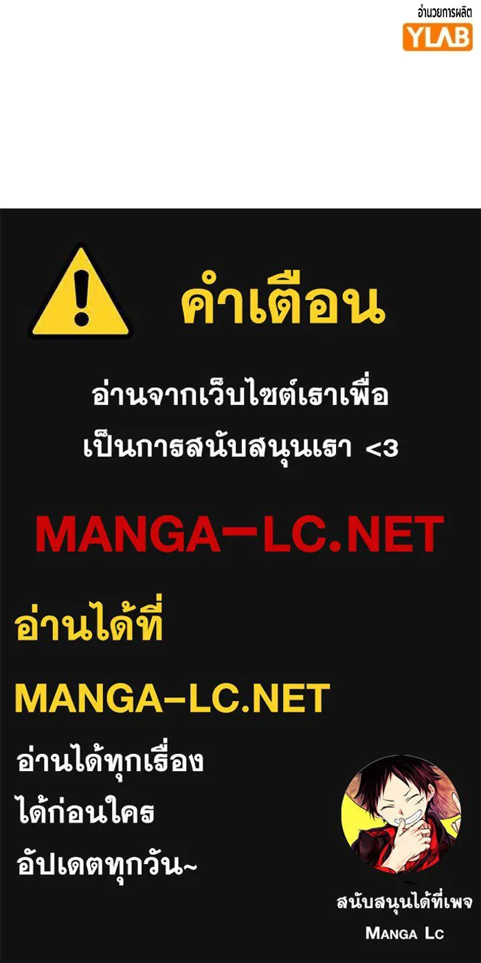 เยาวชนคนคุก ตอนที่ 4 รูปที่ 234