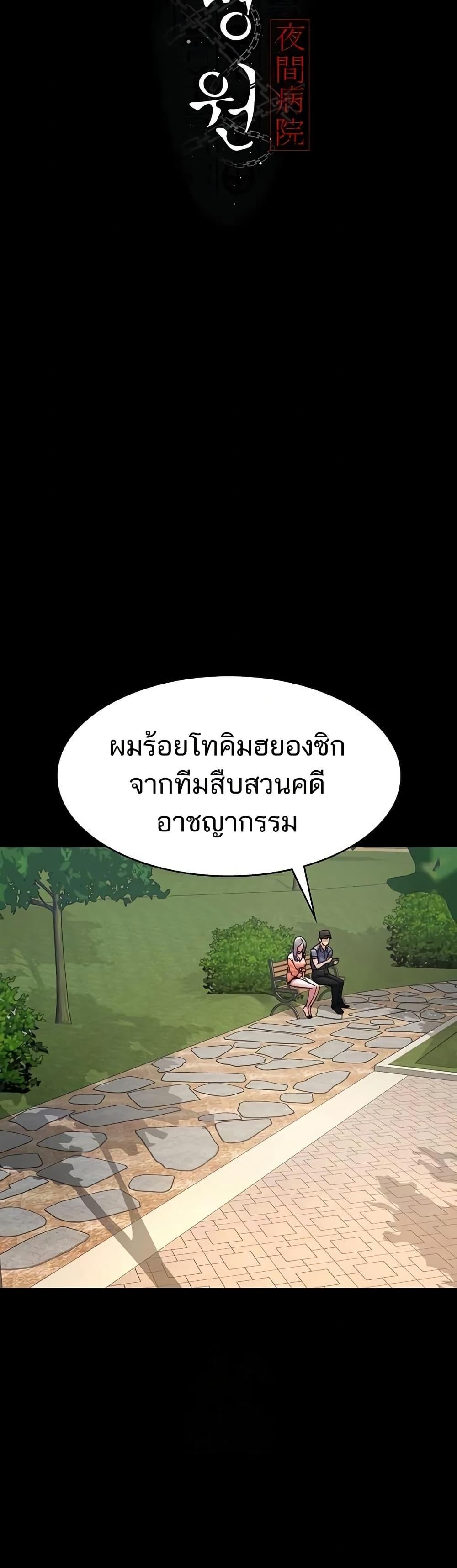 Doujin-Lc- อ่าน โดจิน มังฮวา เกาหลี ญี่ปุ่น จีน แปลไทย Night Hospital ตอนที่ 1 2 3 4 5 6 7 8 9 10 11 12 13 14 ฟรี ไม่มีโฆษณา อ่าน โดจิน Manhwa เกาหลี ญี่ปุ่น จีน เรามีครบ คัดมาให้เน้นๆ โดจิน 18+ รับประกันความฟินโดย  Doujin Lc