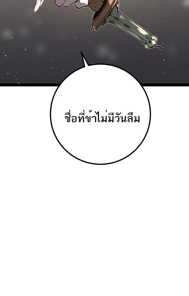 Regressing as the Reincarnated Bastard of the Sword Clan ตอนที่ ตอนที่ 60 รูปที่ 59
