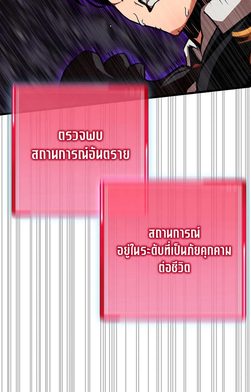 Fated to Be Loved by Villains โชคชะตากำหนดให_สาวๆต_วร_ายมาร_กฉ_น ตอนที่ ตอนที่ 3 รูปที่ 69