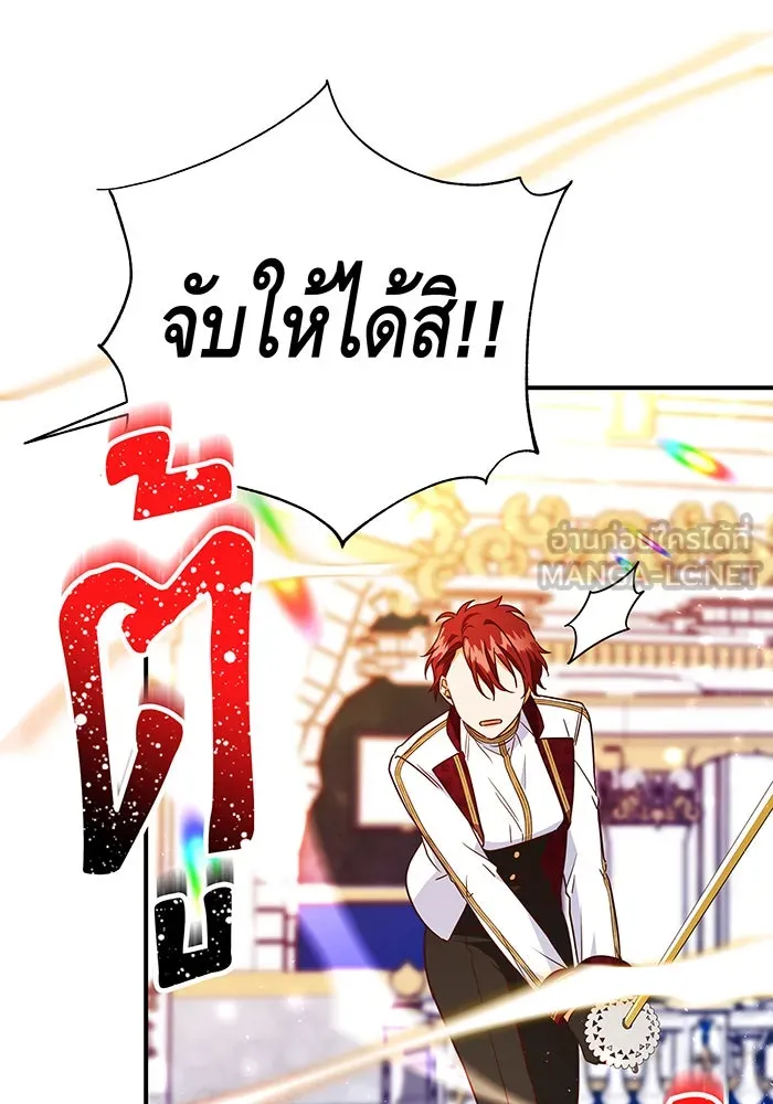 นางร้ายที่ไหนจะมีคุณธรรม ตอนที่ 65 รูปที่ 54