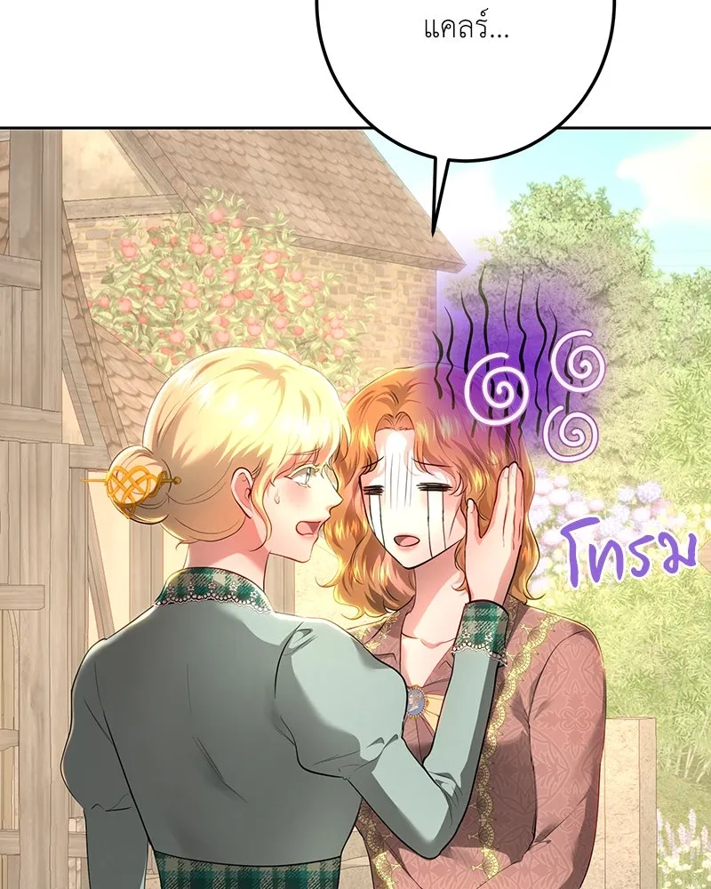 เจ้าหญิงคลั่งแห่งวังหลวง ตอนที่ 111 รูปที่ 53