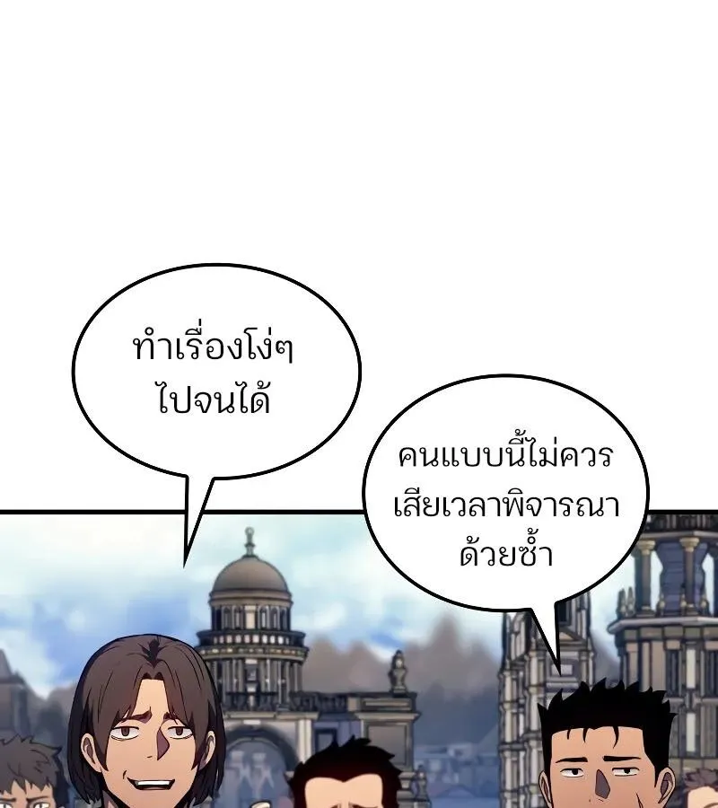 The Indomitable Martial King ตอนที่ ตอนที่ 67 รูปที่ 63
