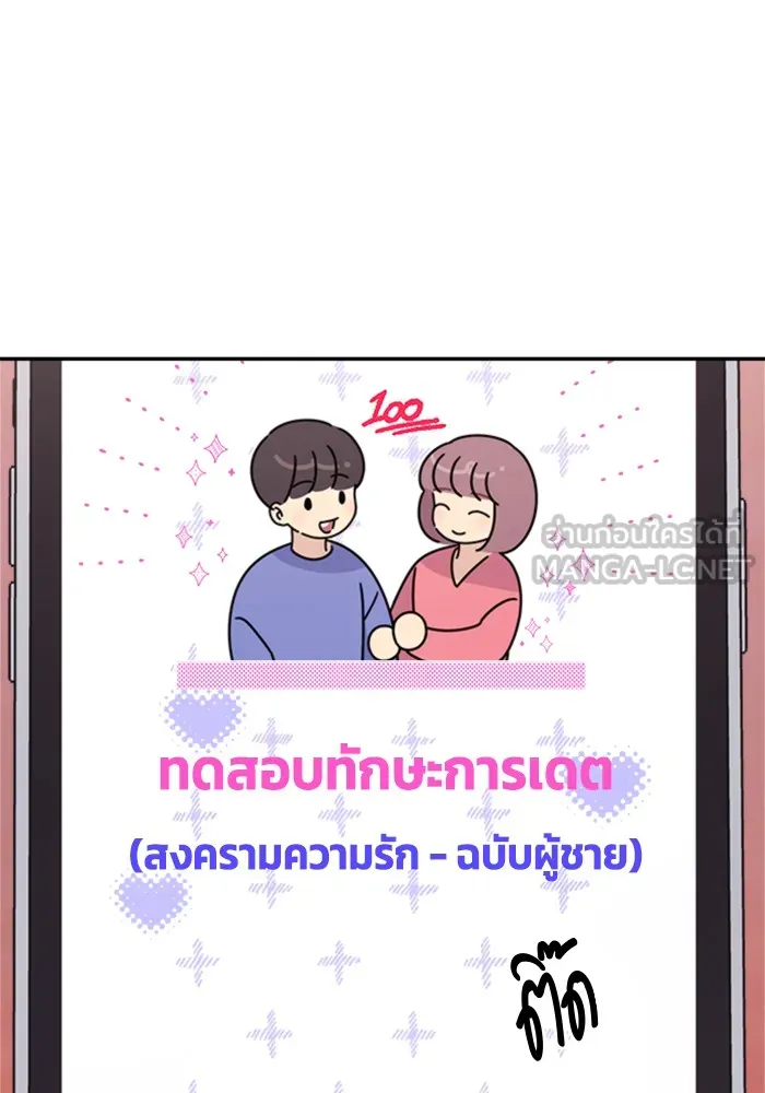 Couple Breaker ตอนที่ 15 รูปที่ 36