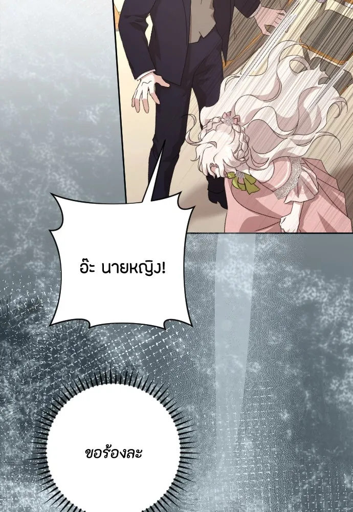 แด่ใจที่ไร้รัก ตอนที่ 62 รูปที่ 10