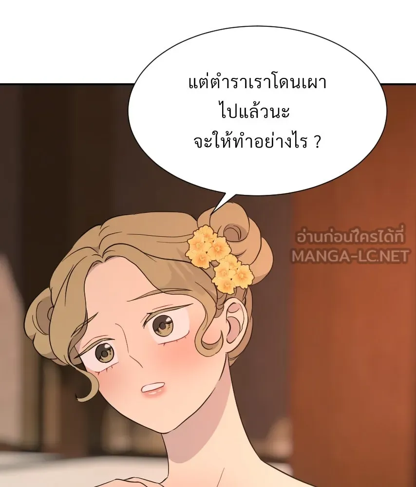 จันทร์เจ้า ตอนที่ ตอนที่ ๕๒  ไพ่ใบสุดท้าย รูปที่ 75