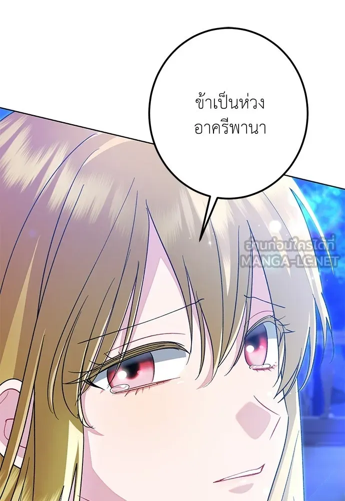 บุปผาลบคมดาบ ตอนที่ 65 รูปที่ 99