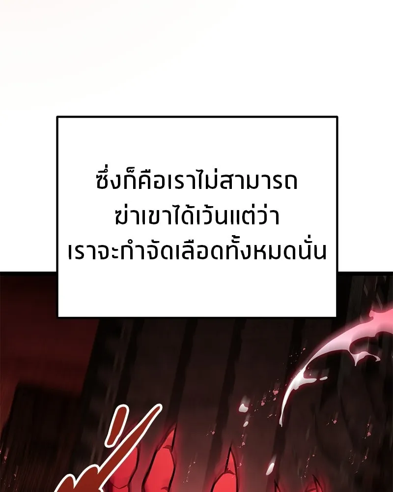โทษที พื้นที่นี้ห้ามออก ตอนที่ 87 รูปที่ 137