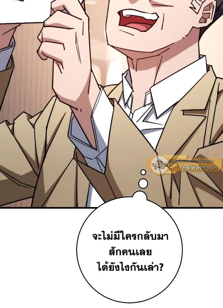 The Hero Returns ตอนที่ ตอนที่ 80 รูปที่ 63