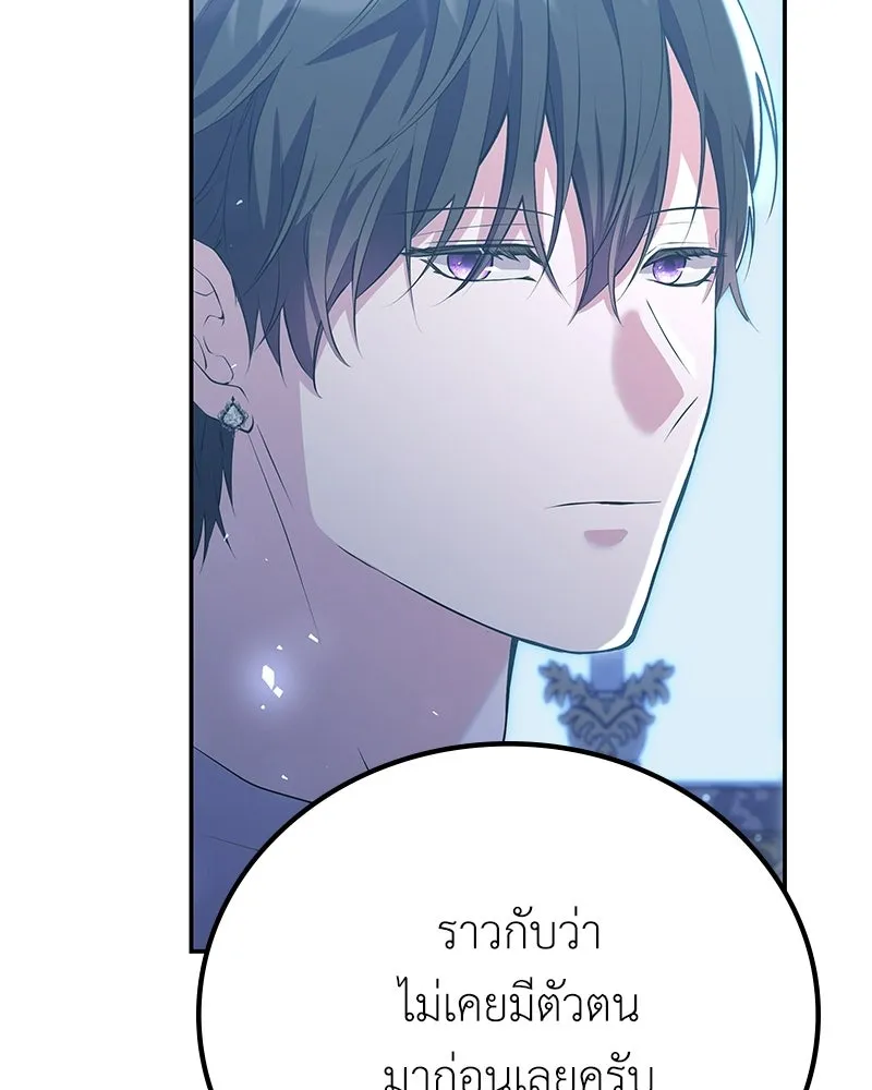 ลูกคนนี้ขอเปลี่ยนตอนจบ ตอนที่ 8 รูปที่ 130