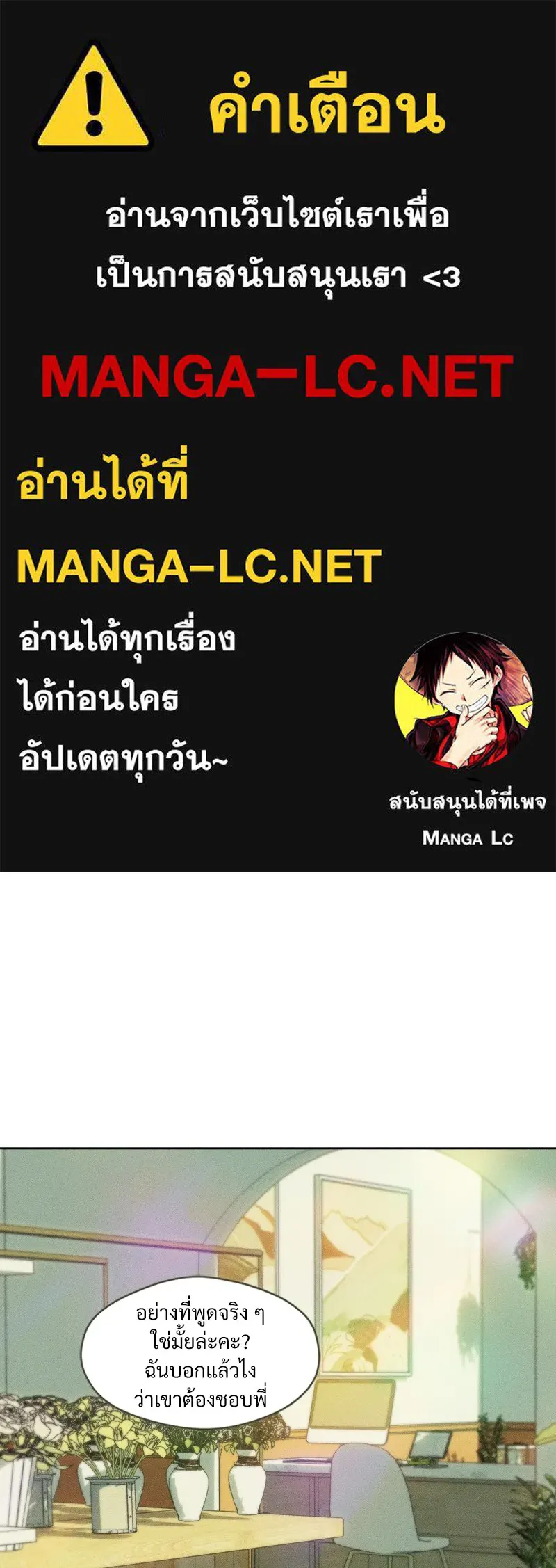 บุปผารุ่มราคะ ตอนที่ 3 รูปที่ 1