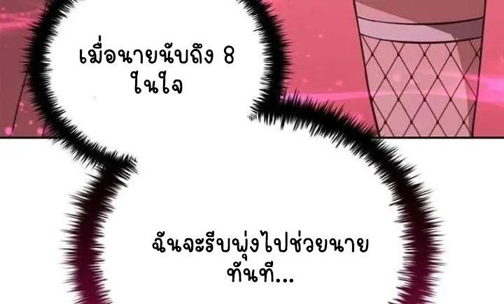 Part-Time Grim Reaper ตอนที่ ตอนที่ 33 รูปที่ 126