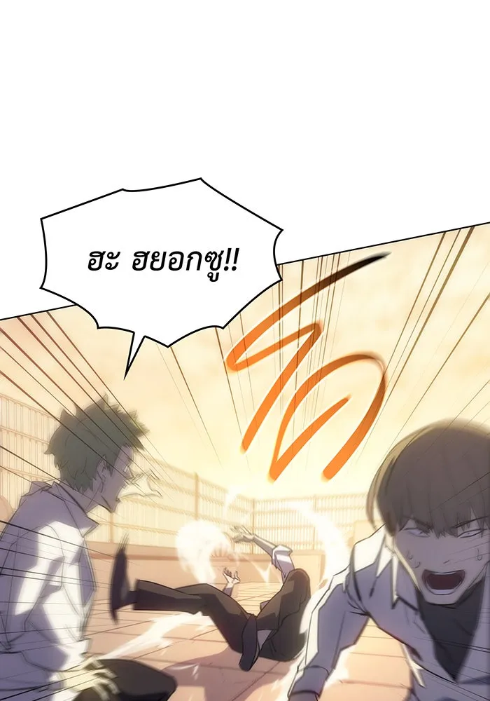 เกิดใหม่พร้อมพลังแห่งราชัน ตอนที่ 1 รูปที่ 151