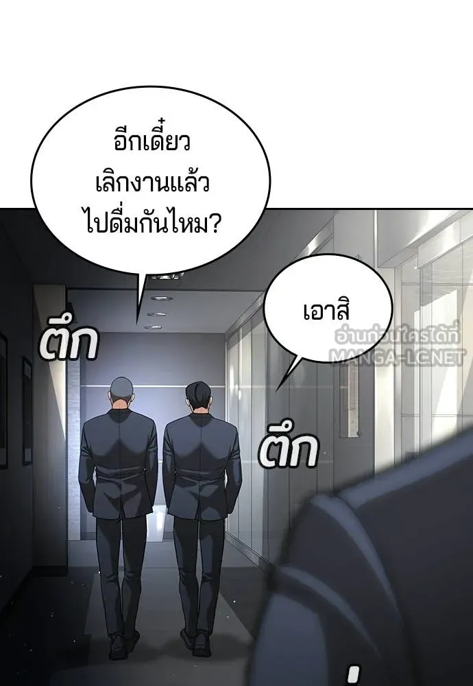 คูเซรา ตอนที่ 70 รูปที่ 3
