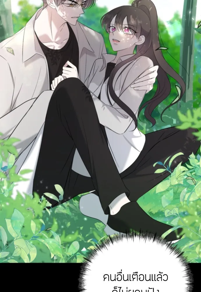 วิธีหนีตายจากนิยายโรคจิต ตอนที่ 16 รูปที่ 86