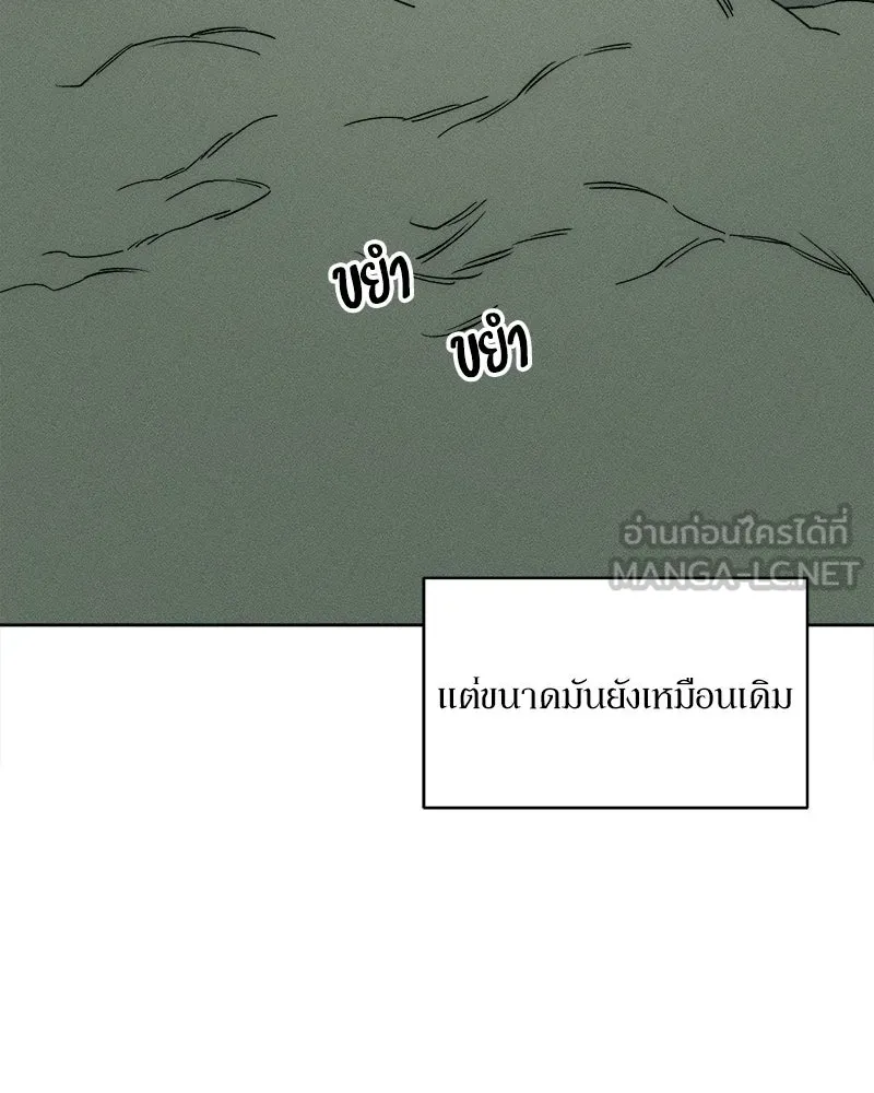 บุปผารุ่มราคะ ตอนที่ 2 รูปที่ 72