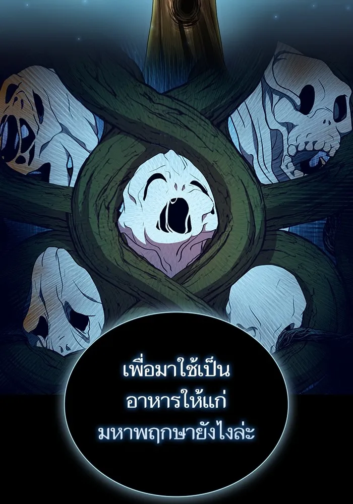 ผู้เล่นขั้นเทพแห่งหอคอยฝึกสอน ตอนที่ 172 รูปที่ 34