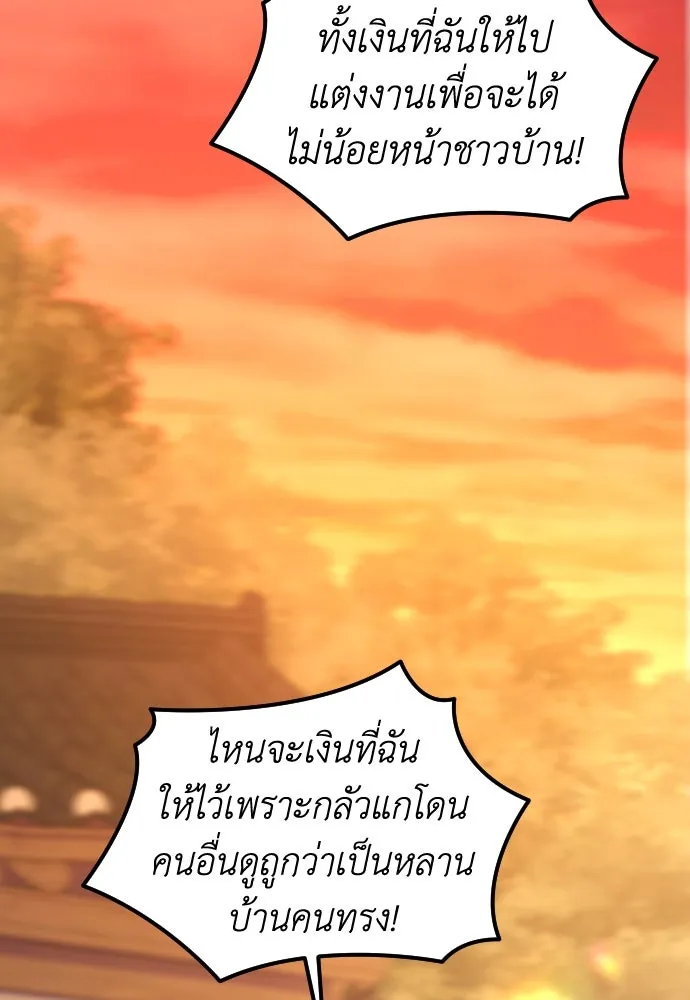 รักไร้ราคา ตอนที่ 48 รูปที่ 80