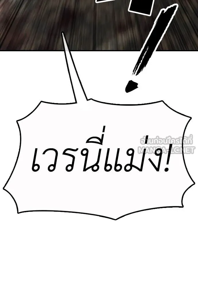 ผู้กล้าฝ่า ตอนที่ 25 รูปที่ 36