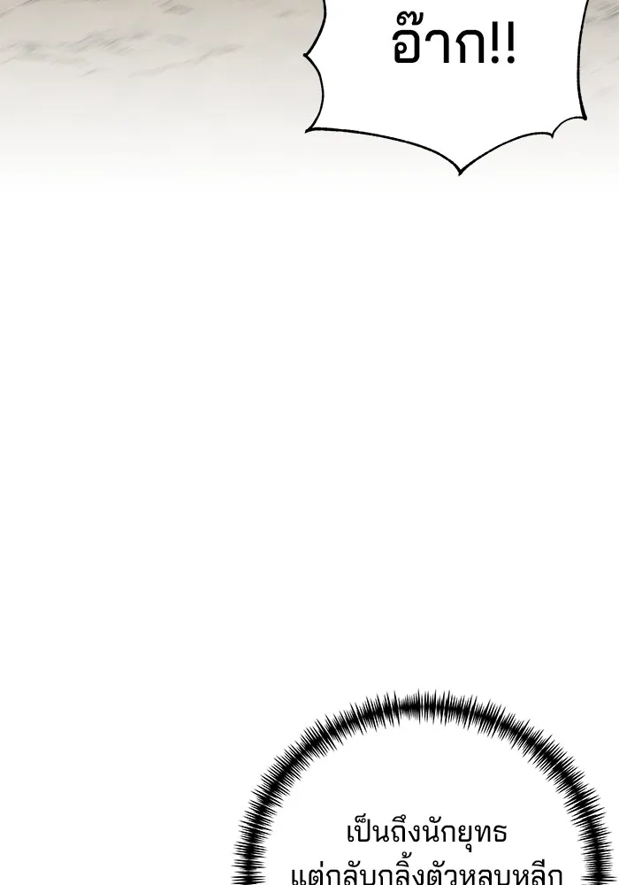 คุณปู่จอมยุทธกับหลานสาวสุดแกร่ง ตอนที่ 17 รูปที่ 62
