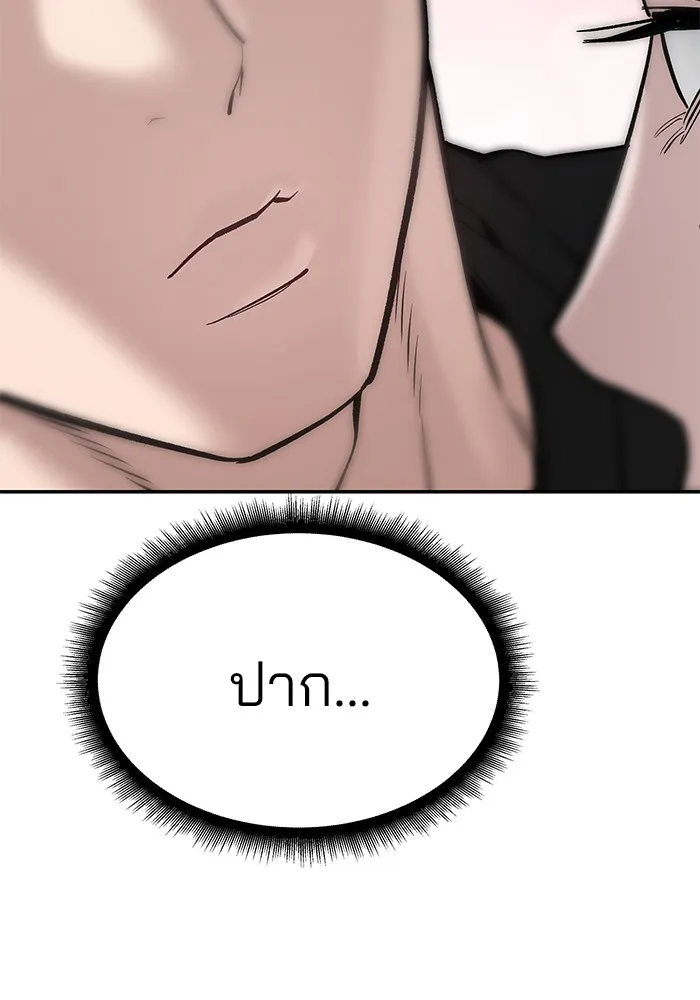 เลวฟาดเลว ตอนที่ 93 รูปที่ 134