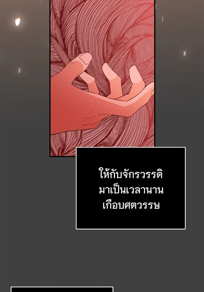 นางร้ายที่ไหนจะมีคุณธรรม ตอนที่ 29 รูปที่ 53