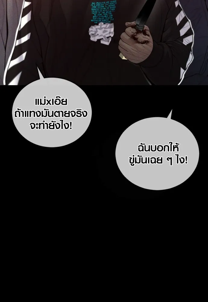 อาชญากรวัยเยาว์ ตอนที่ 60 ครอบครัว รูปที่ 157