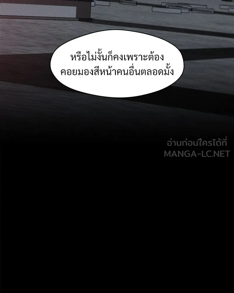 บุปผารุ่มราคะ ตอนที่ 61 รูปที่ 12
