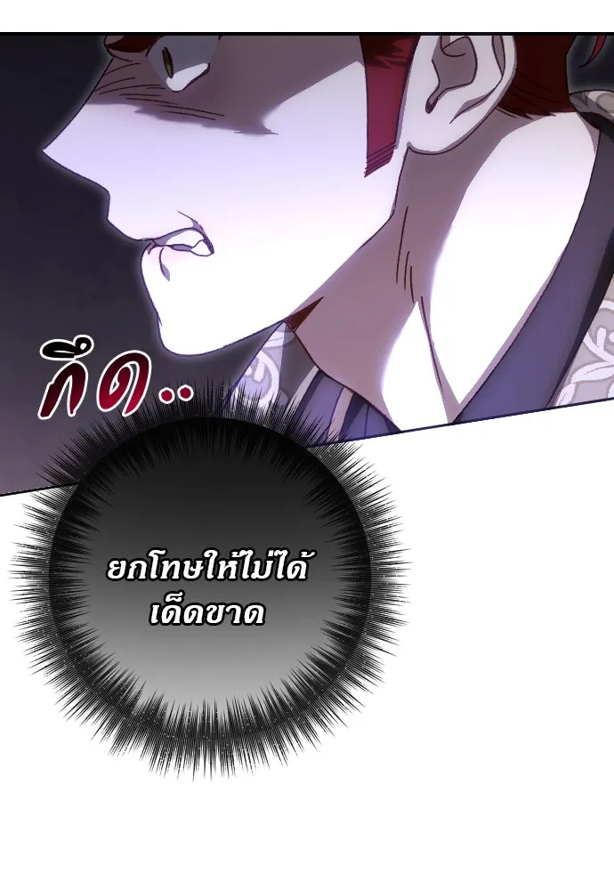 แด่ใจที่ไร้รัก ตอนที่ 18 รูปที่ 31