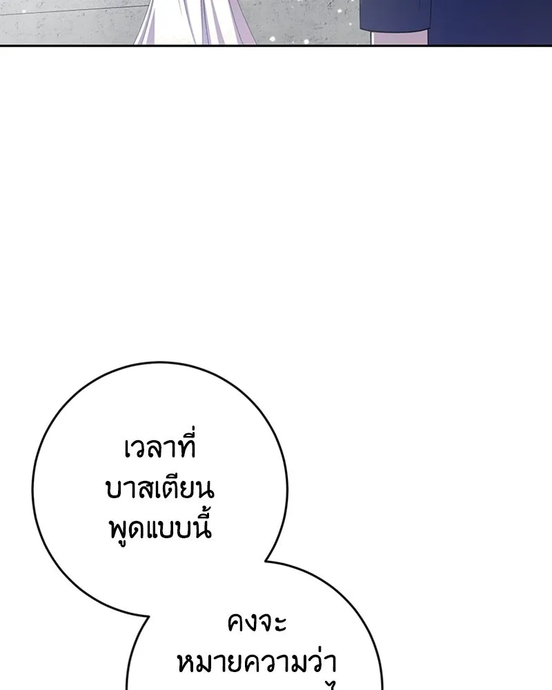 ภารกิจไล่ตามลุค บีเชล ตอนที่ 14 รูปที่ 103