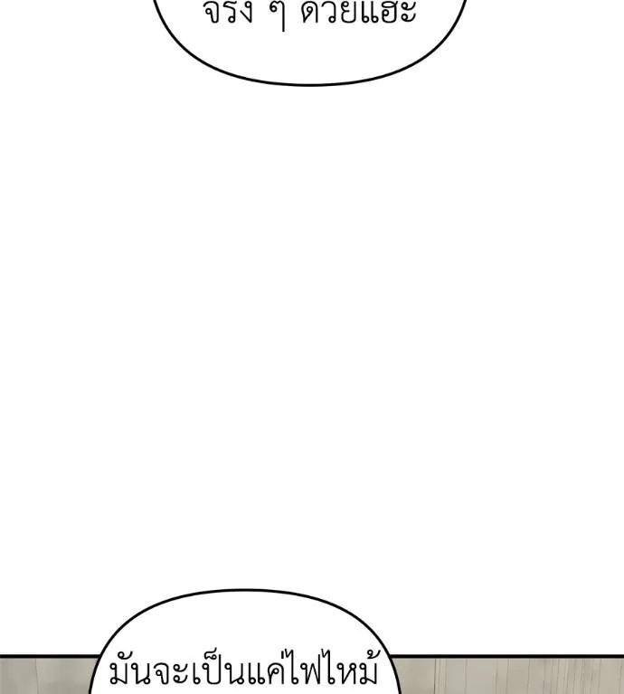 Spy House ตอนที่ 37 รูปที่ 125