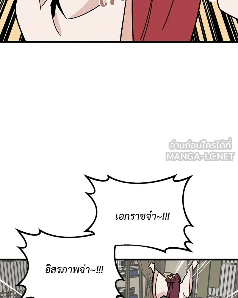 ข้าต้องไม่ใช่พระชายา ตอนที่ 25 รูปที่ 3