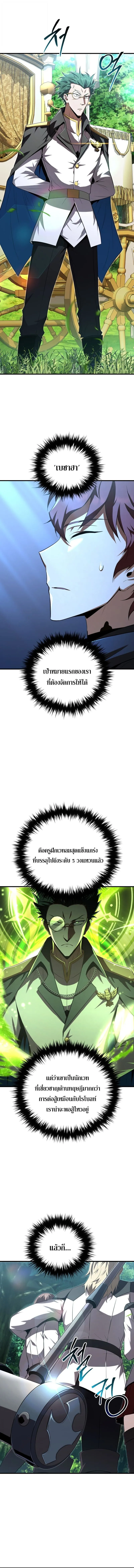 The Fox-Eyed Villain of the Demon Academy เปล_ยนชะตาวายร_ายแห_งสถาบ_นป_ศาจ ตอนที่ ตอนที่ 43 รูปที่ 2