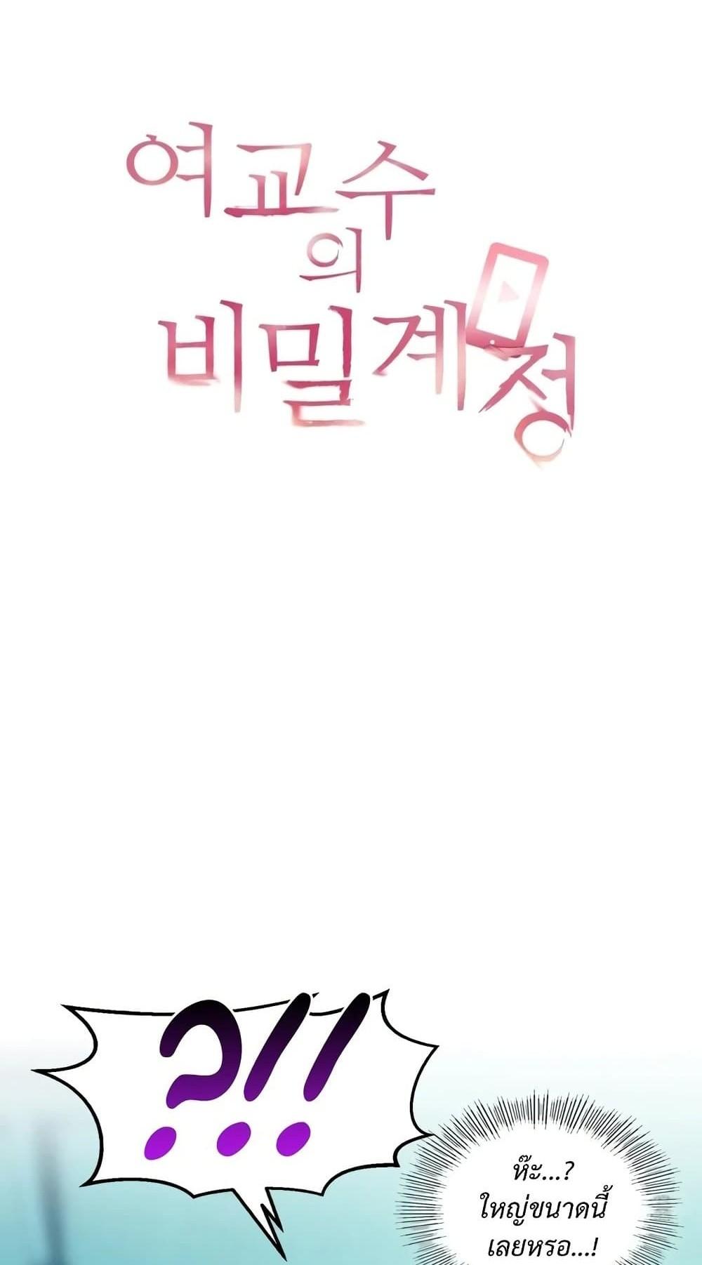 Doujin-Lc- อ่าน โดจิน มังฮวา เกาหลี ญี่ปุ่น จีน แปลไทย The Professor’s Secret ตอนที่ 1 2 3 4 5 6 7 8 9 10 11 12 13 14 ฟรี ไม่มีโฆษณา อ่าน โดจิน Manhwa เกาหลี ญี่ปุ่น จีน เรามีครบ คัดมาให้เน้นๆ โดจิน 18+ รับประกันความฟินโดย  Doujin Lc